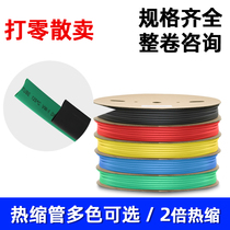 Sold Heat Shrinkable Tube 1 2 3MM insulated sleeve data cable wire DIY repair electrician 2x Heat Shrinkable tube