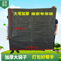 Large number thickened woven bag Snake Leather Bag WHOLESALE MOVING SPECIAL PACKING LUGGAGE WRAP BAG LOGISTIC PACKING BAG