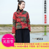 X533 Xiangyun yarn Chinese style small coat short down jacket cotton Kraft paper cutting pattern to make clothes drawing