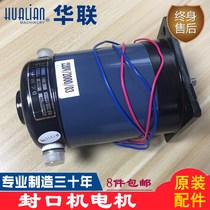 Original Hualian sealing machine motor 50W100W four wire Z90 DC motor 770 810 980I accessories