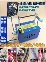 High efficiency temperature adjustment hot cutting machine ribbon ribbon Ribbon small scalding machine hand cut logo Velcro