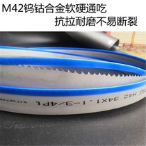 Steel rebar cutting 4240 4232 band sawing machine M42 bimetal saw blade Model 34*4320 medium and high