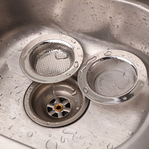 Kitchen sink filter sewer stainless steel filter net vegetable wash basin filter pool drain filter