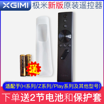 Pimmeter projector original Bluetooth remote control H3 H2 Z6X Play Z8X N20 PRO laser TV Hao A1 A2 PLAY X HOME