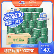 Heart and cloud skin soft skin three-dimensional embossed roll Paper Toilet Paper 4 layers 110 grams 30 rolls