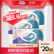 Heart seal sanitary wipes special hand cleaning sterilization wet paper towel box cover moisturizing family 40 draw 3 packs