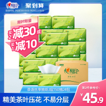 Heart printing paper towel pumping paper Tea Silk napkin 150 pumping three layers of 24 packs of pumping paper