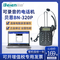 Bain BN-320P recording telephone landline USB connection computer operator headset customer service telephone headset