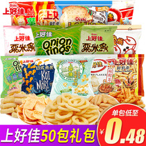  Shanglijia shrimp slices potato chips 50 packs of shrimp strips Childrens snacks spree leisure puffed snacks snacks FCL