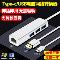 For Lenovo laptop network cable converter USB network cable converter interface Apple macbook Dell Huawei Xiaomi Lenovo small new air network adapter type-c docking station hu
