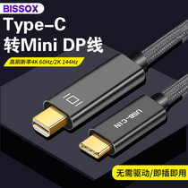 Type-c transmini dp video converter applies Apple macbook pro USB-C adapter outlet Dell XPS thunder 3 pick up mini dp display