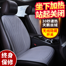 Car heating cushion winter seat electric heating single and double car modification 12V24V heating plush seat cushion