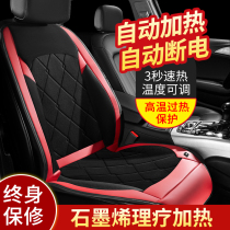 Graphene heating car seat cushion winter 2022 new smart universal car safety warm plush single-piece cushion