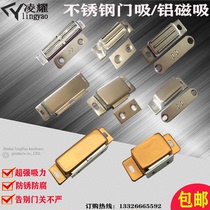 Factory direct stainless steel door suction 304 magnetic cabinet door touch magnetic touch replacement Meathm magnetic buckle C- MGCE1