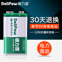 Delipu 9V rechargeable battery Large capacity 9V 9V wireless microphone rechargeable battery 180 mAh 6F22