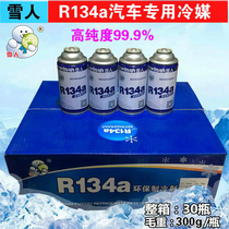 R134a Refrigerant R134a Automotive air conditioning refrigerant Automotive refrigerant 134a Freon plus fluorine set