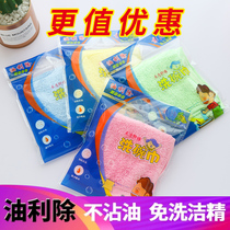 Oil removal dish towel non-stick oil wood fiber dish cloth kitchen cleaning disposable water absorbent oil small square towel Rag