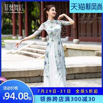 After Feifan dance Classical dance dance dress Cheongsam National body rhyme performance professional practice clothes Female adult yarn clothes