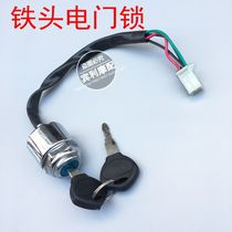 Mini sports car accessories ATV key switch Apollo Flying Eagle Kawasaki cross-country motorcycle iron electric door lock