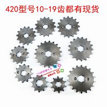 Speed increase fuel saver motorcycle modification parts 16 17 small teeth disc sprocket chain wheel 125 Prince car Pinion