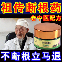  Goose does not eat grass rhinitis cream to cure Miao family allergic runny nose sinusitis nasal congestion turbinate hypertrophy