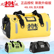 Chengwei motorcycle waterproof bag backseat Kit Knight equipment long-distance motorcycle locomotive satchel back reflective travel bag