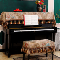  Piano dust cover High-end piano cover Piano cloth cover cloth half cover decorative cloth stool cover cover Electric piano piano cover