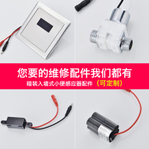 Dark-mounted urinal sensor accessories automatic toilet flush solenoid valve infrared battery box