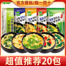 Xinmeixiang instant soup instant egg flower spinach seaweed tomato corn celery lazy fast food 8g small package