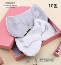 100% mulberry silk silk silk eye mask men and women shade help sleep relieve eye fatigue comfortable cute cat custom