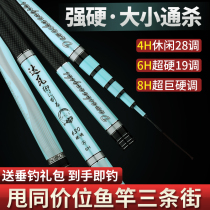 Japan Import Carbon Dawa Sword Fishing Rod Hand Rod Super Light Ultra Hard 28 Tune 19 Transfer Fishing Rod Fishing Rod Suit