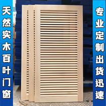Customized pine wood shutters custom shoe cabinet breathable wardrobe door push-pull moving door wooden folding screen