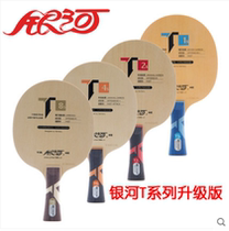 Galaxy T-2 braided carbon T1S T2S T3S T4S upgrade Cypress carbon table tennis bottom plate racket
