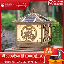 Fengming solar pillar lamp outdoor wall Villa courtyard lamp home super bright waterproof LED gate column lamp