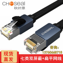 Akihabara DH530 seven types of 10 Gigabit double shielded copper network cable 7 type jumper computer network finished line broadband