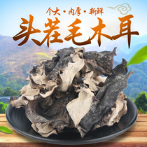 Auricularia auricula crispy natural dry black fungus White back large fungus dry goods Sichuan 500g northeast bulk native products