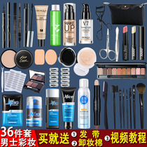  Mens makeup set Full set of concealer acne print BB makeup cream Beginner boys cosmetics student foundation combination