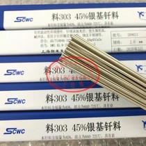 Silver electrode 45%25%30%40%50%56 Silver electrode brazed copper Iron steel 2%5%10%15% Silver copper phosphorus electrode 2