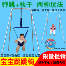 Baby jumping chair fitness rack bouncer baby bouncing chair indoor childrens swing bracket sensory training toy