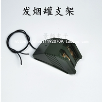 Bracket color fog cap bracket CS equipment bracket stage equipment bracket real CS confrontation device