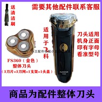 Suitable for FLYCO electric shaver integrated head FS360 Phineas rechargeable shaver spare head