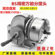 Universal indexing head milling machine indexing head BS simple indexing head 4 inch 5 inch 6 inch 8 inch milling machine Indexer