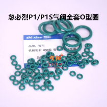 Fluorine rubber O-ring P1 valve Ding Qing leather ring skeleton oil seal PTFE gasket mechanical seal Y U-type high temperature Bridge