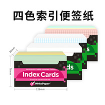 Caesar American sticky card word card student note paper index card multi-function grid horizontal line note bookmarks without glue card note card notification card message card Caesar note card