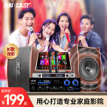 Xianke family ktv audio set home full set of song machine power amplifier K Karaoke Karaoke integrated speaker with Bluetooth professional card package heavy bass touch screen singing stage conference dedicated TV