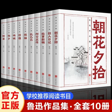 正版鲁迅全集（1-16卷） 人民文学出版社（1981年一版私藏）