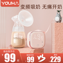 Youhe breast pump electric rechargeable portable automatic maternal extrusion breast pump Large suction silent unilateral massage