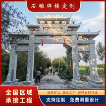 Stone carving archway gate gate village archway gate gate village chastity three-door single Marble Granite antique temple ancient construction