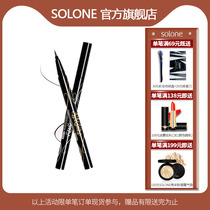 solone Alice magic eyeliner pen Glue pen Pencil Waterproof novice Very fine non-smudging long-lasting pseudo-makeup