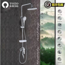 Dongzi bathroom TOZO home shower set All copper bathroom wall-mounted shower automatic booster nozzle